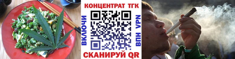 Печенье с ТГК конопля Колпашево