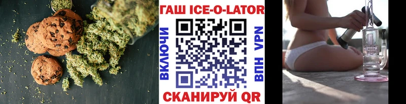 Печенье с ТГК марихуана  Колпашево 