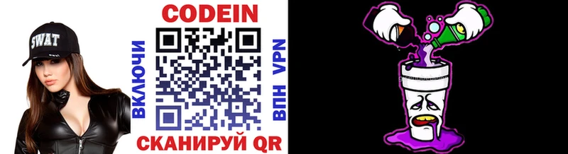 хочу наркоту  omg маркетплейс  Codein напиток Lean (лин)  Колпашево 