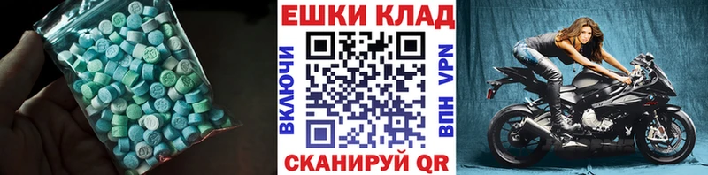 Ecstasy 300 mg  Колпашево 