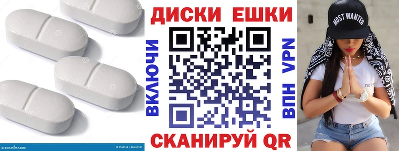 ЭКСТАЗИ диски Колпашево