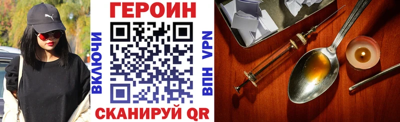 наркота  Колпашево  Героин Heroin 