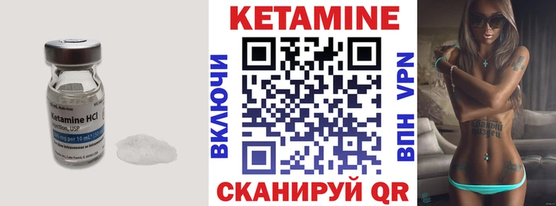 КЕТАМИН VHQ  Колпашево 