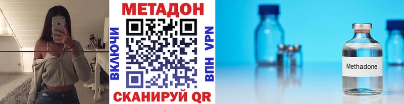 МЕТАДОН methadone  Колпашево 